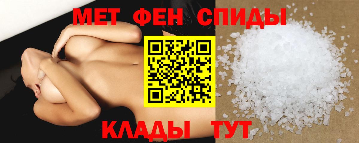 Спасск-Дальний  АМФЕТАМИН Premium  АМФ  Вход с VPN 