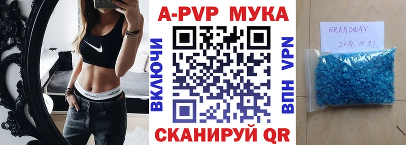 APVP VHQ закладки kraken сайт Спасск-Дальний
