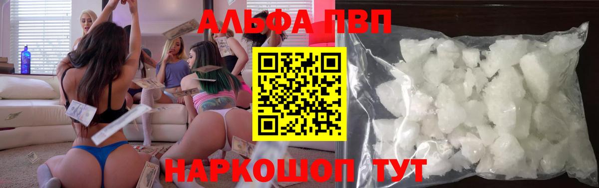 где купить наркоту  APVP кристаллы  Вход с VPN  Спасск-Дальний  Alfa_PVP 