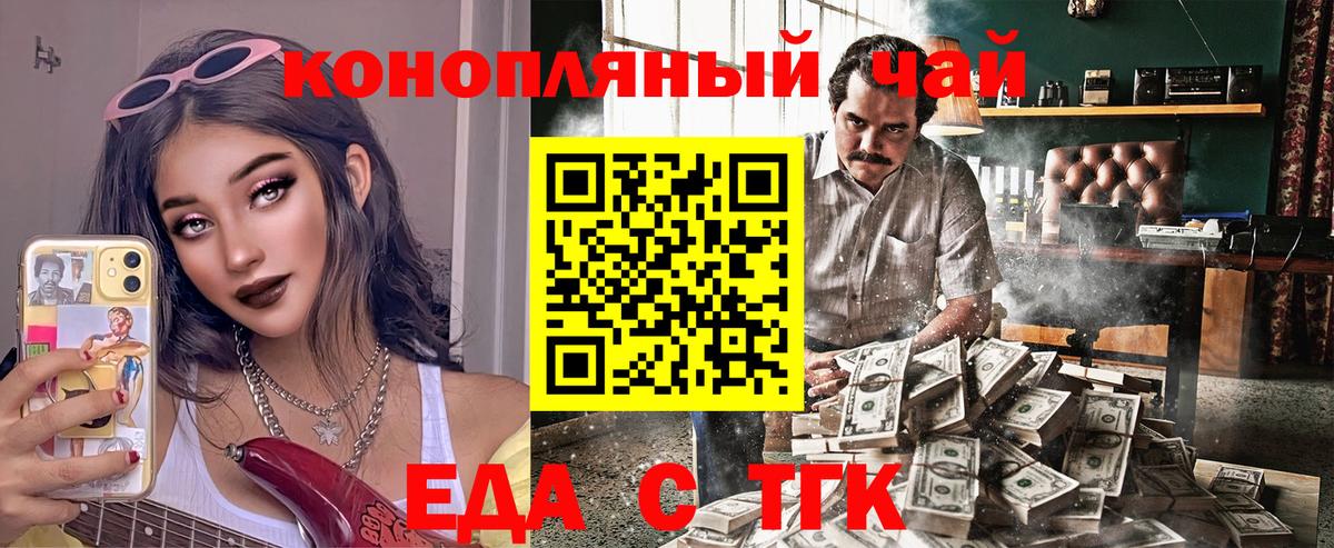 Cannafood марихуана Спасск-Дальний
