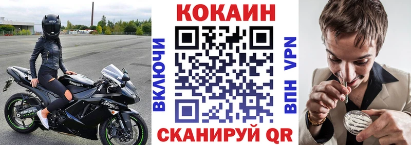 КОКАИН VHQ  купить закладку  кракен зеркало  Спасск-Дальний 