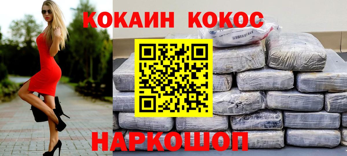 COCAIN  COCAIN Колумбийский  Спасск-Дальний  КОКАИН 99% 