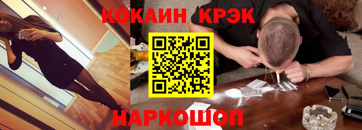 КОКАИН Боливия  Вход с VPN  COCAIN Columbia  купить наркотики цена  Спасск-Дальний  КОКАИН 