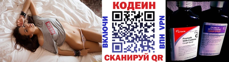Кодеин напиток Lean (лин)  Спасск-Дальний 