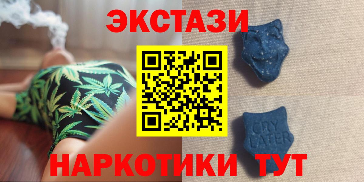 Спасск-Дальний  ТГК  Гашиш  Экстази  Меф МЯУ МЯУ кристаллы  Cocaine  Конопля 