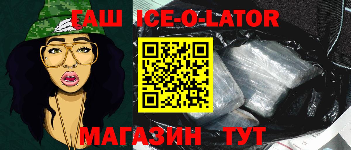 НБОМе  Вход с VPN  Каннабис  Спасск-Дальний  ГАШ  МЕФ кристаллы 
