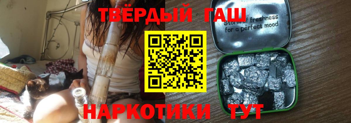Гашиш хэш  ГАШИШ Cannabis  Вход с VPN  ГАШИШ  Спасск-Дальний 