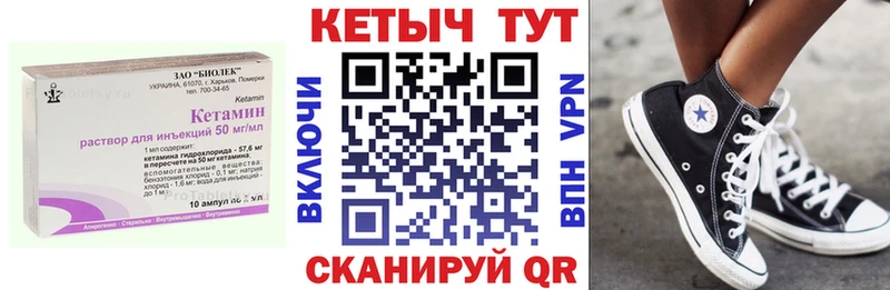 КЕТАМИН VHQ  Спасск-Дальний 