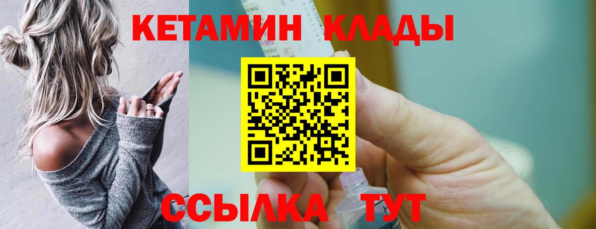 КЕТАМИН VHQ Спасск-Дальний
