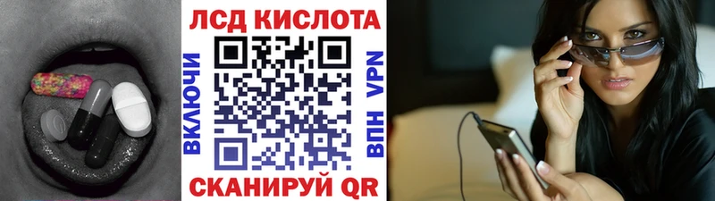 как найти закладки  Спасск-Дальний  мега ONION  ЛСД экстази кислота 