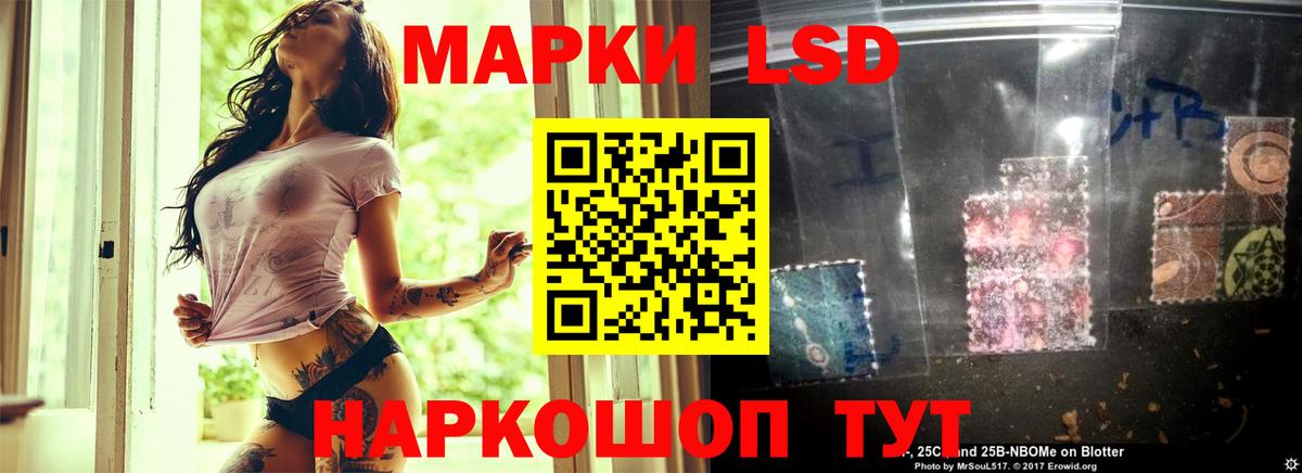 ЛСД экстази кислота Спасск-Дальний