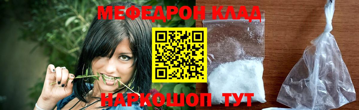 МЕФ кристаллы Спасск-Дальний