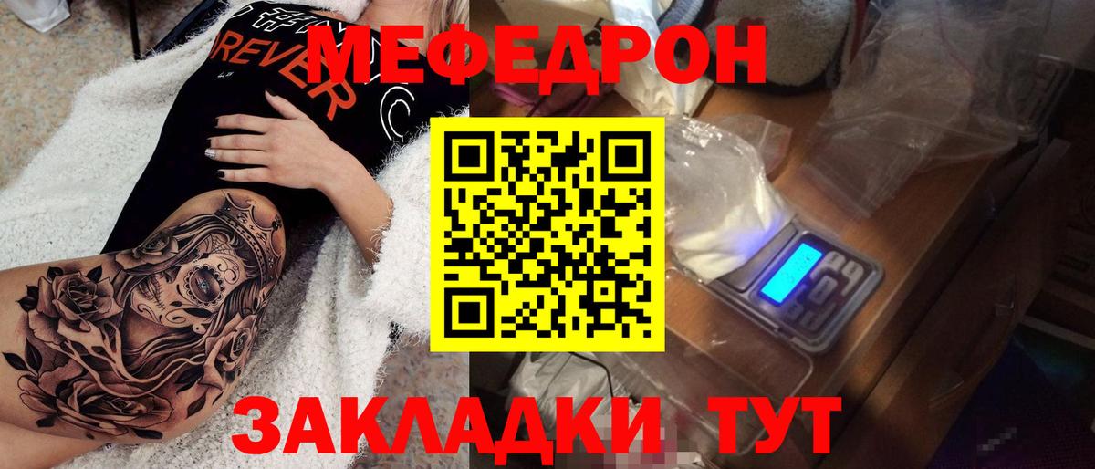 МЕФ  OMG ссылка  МЯУ-МЯУ VHQ  Спасск-Дальний 