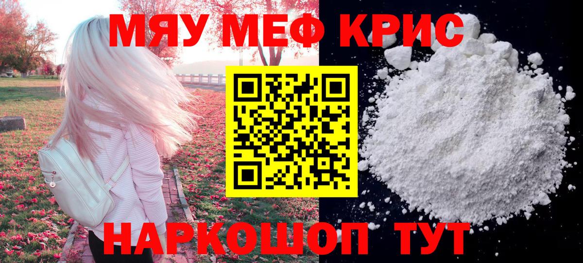 купить наркотик  mega ССЫЛКА  Меф  МЕФ 4 MMC  Вход с VPN  Меф  Спасск-Дальний  МЕФ мяу мяу 