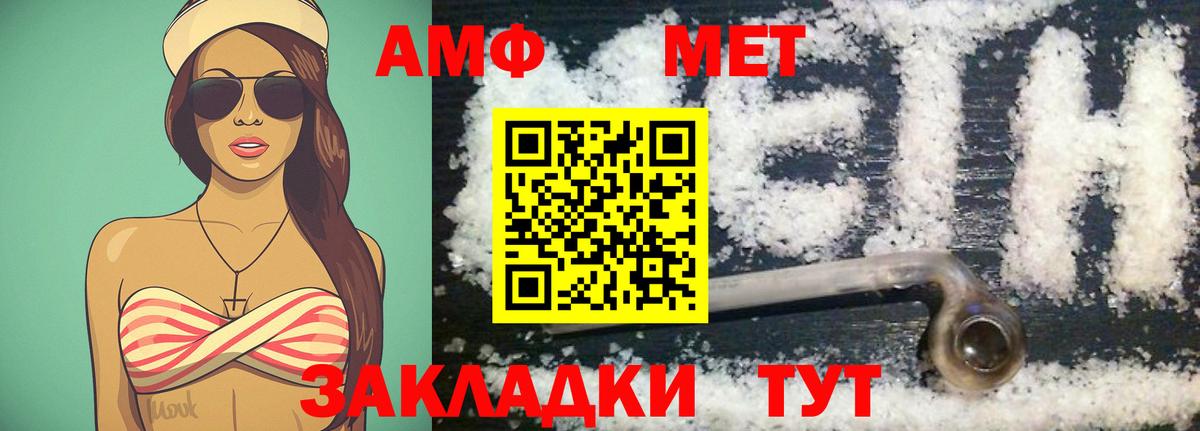 Первитин Декстрометамфетамин 99.9%  Первитин Декстрометамфетамин 99.9%  Вход с VPN  Спасск-Дальний 