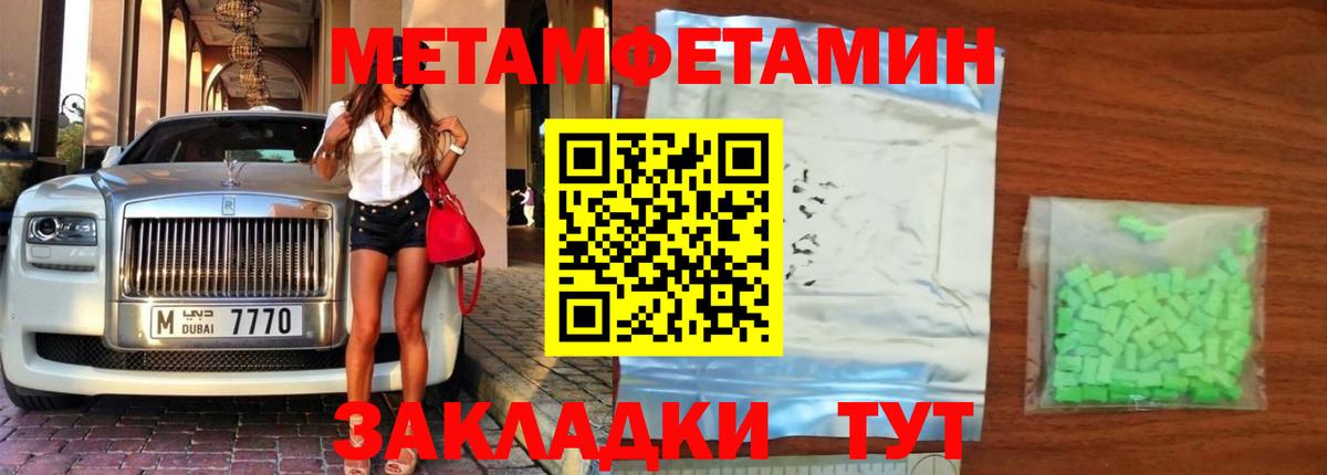 Первитин Декстрометамфетамин 99.9%  Спасск-Дальний  Первитин Декстрометамфетамин 99.9% 