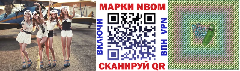 Наркотические марки 1500мкг  Спасск-Дальний 