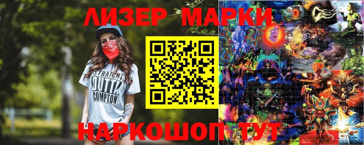 Марки NBOMe 1500мкг Спасск-Дальний