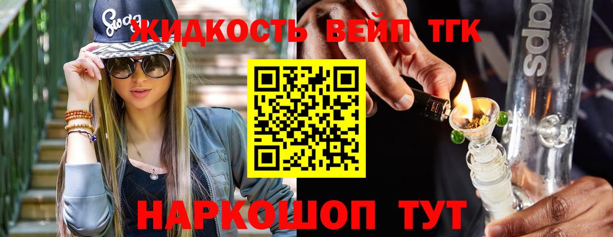 как найти   Дистиллят ТГК гашишное масло  Спасск-Дальний  ТГК гашишное масло 